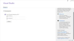 Visual Studio Вижуал Студио — скриншот 2
