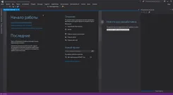 Visual Studio Вижуал Студио — скриншот 3