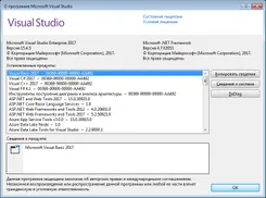 Visual Studio Вижуал Студио — скриншот 4